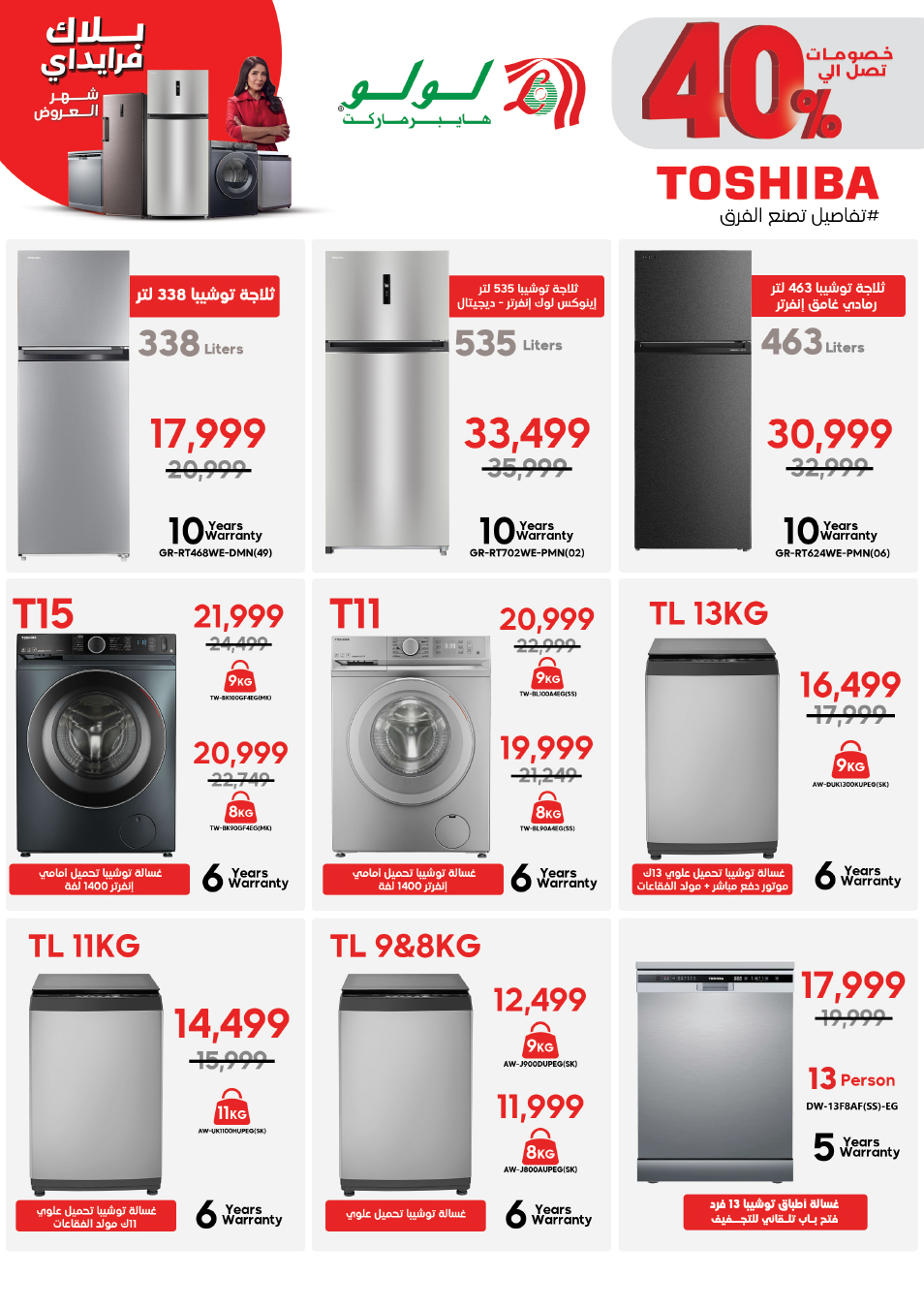 lulu-hypermarket offers from 3nov to 12nov 2024 عروض لولو هايبر ماركت من 3 نوفمبر حتى 12 نوفمبر 2024 صفحة رقم 19